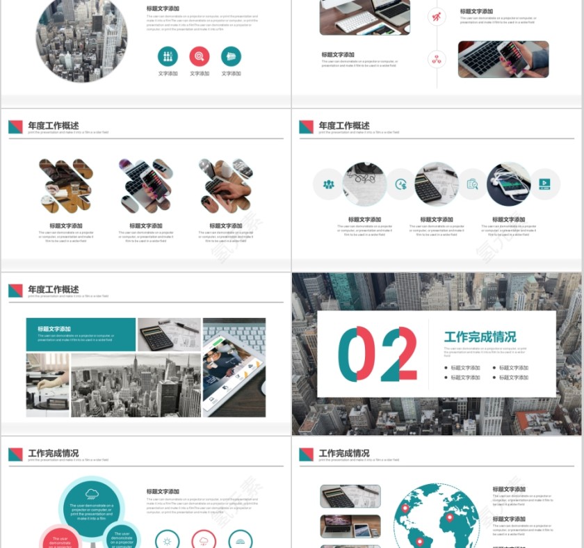 年终总结暨新年计划模板第2张