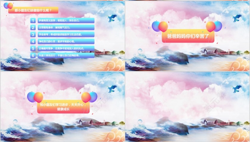 简约卡通关爱少年呵护未来心理健康教育PPT模板第4张
