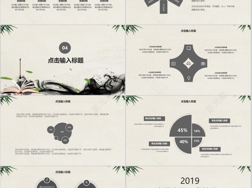 中国书法学习通用PPT模板第5张