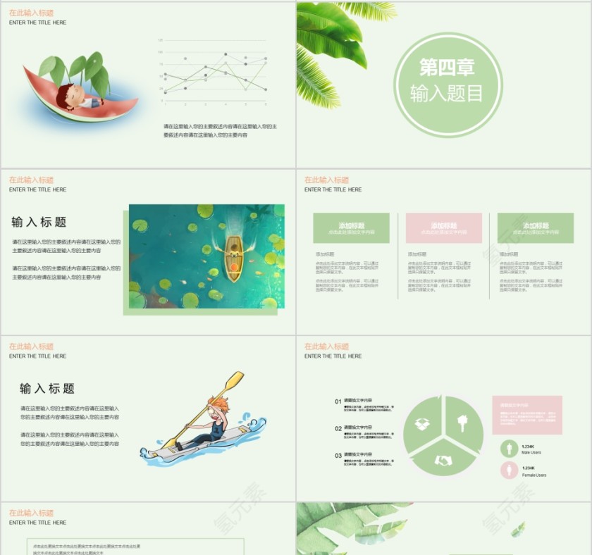 你好夏天主题工作总结PPT 模板第4张