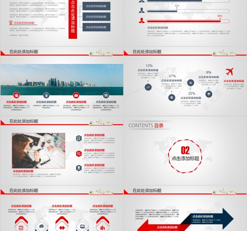 简约清新企业汇报通用PPT模板第2张