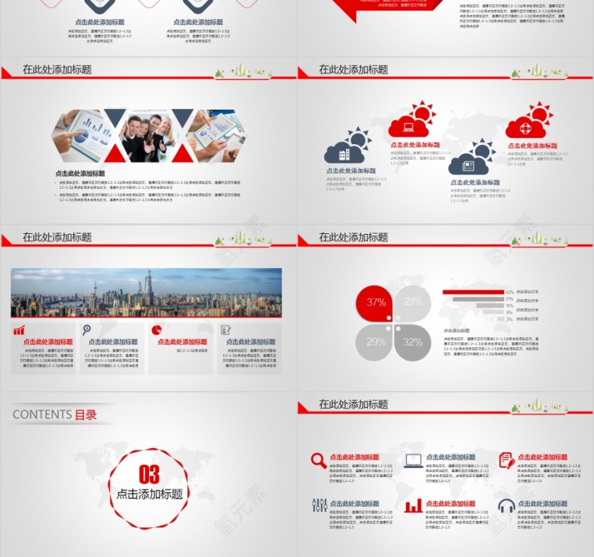 简约清新企业汇报通用PPT模板第3张