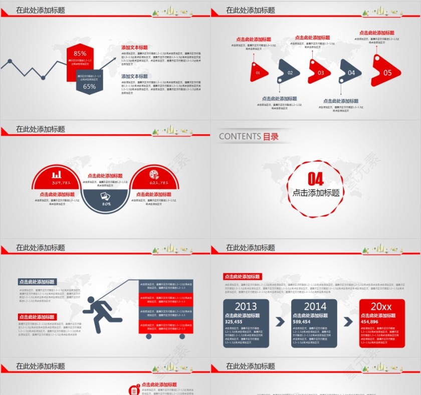 简约清新企业汇报通用PPT模板第4张