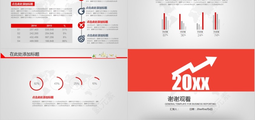 简约清新企业汇报通用PPT模板第5张