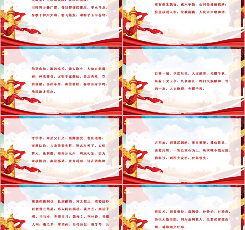 中华颂诗词朗诵专用PPT模板第2张