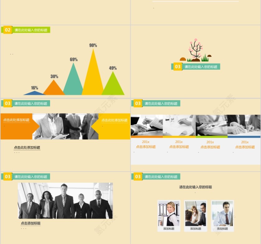 大漠主题卡通教育PPT模版第3张