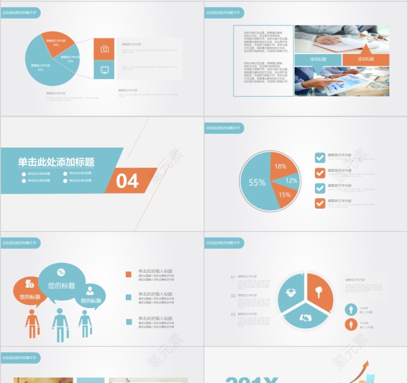 蓝色简约清新20xx年财务总结报告ppt第4张