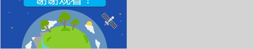 小学语文课件PPT模板 读书分享教师说课老师讲课古诗寓言公开课第5张