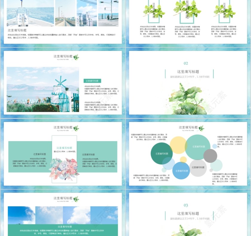 中国传统二十四节气立夏PPT模板第2张