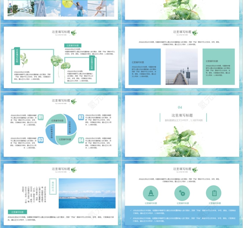 中国传统二十四节气立夏PPT模板第3张