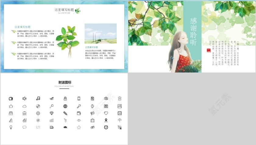 中国传统二十四节气立夏PPT模板第4张