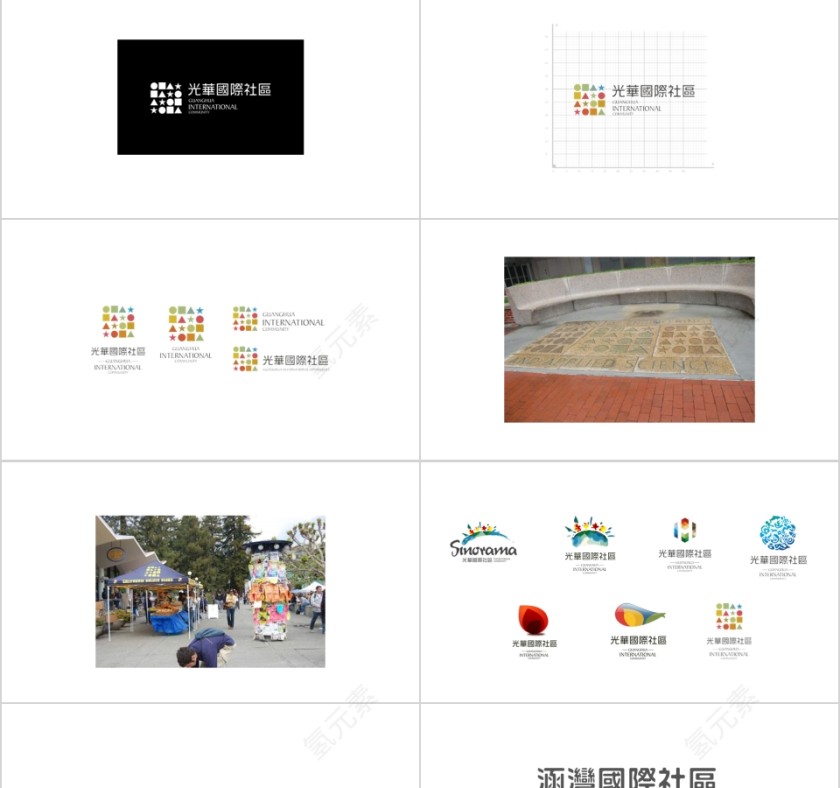 房地产策略提案ppt第13张