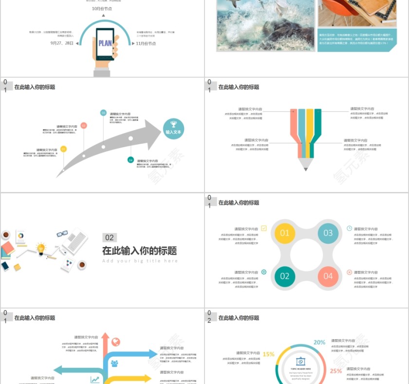扁平风格工作总结汇报第2张
