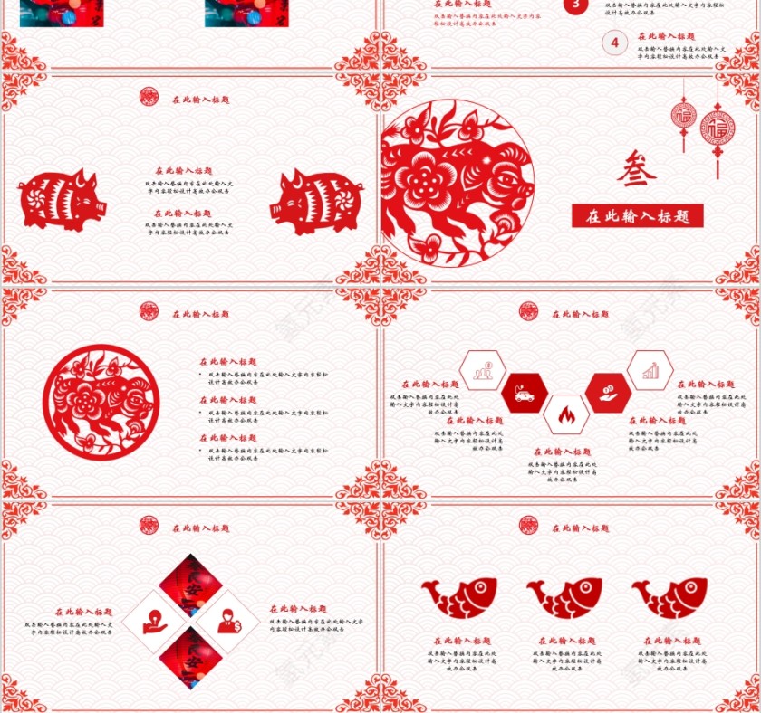 中国红喜庆ppt模板汇报告述职2019猪年工作总结新年工作计划第3张