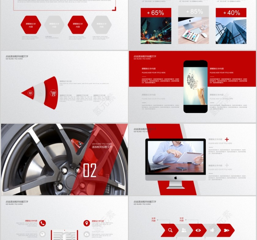 汽车行业汽车介绍汽修汽配PPT第2张