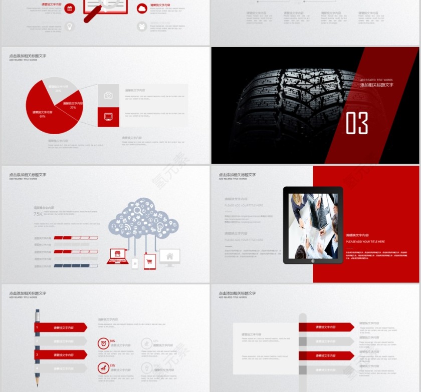 汽车行业汽车介绍汽修汽配PPT第3张