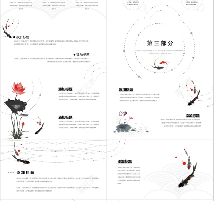 中国风商务汇报ppt通用模板第3张