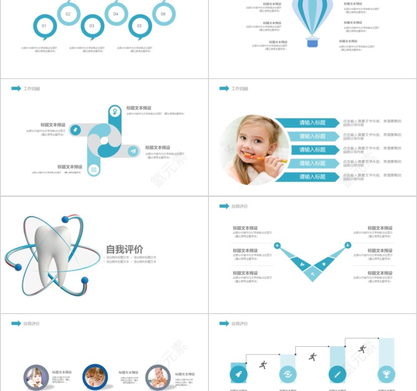 白色简约清新爱牙日牙齿健康护理PPT第2张