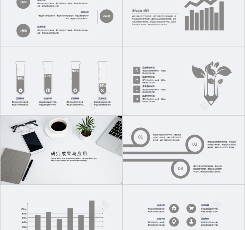 简约风毕业答辩PPT模板第2张