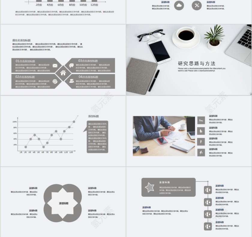简约风毕业答辩PPT模板第3张