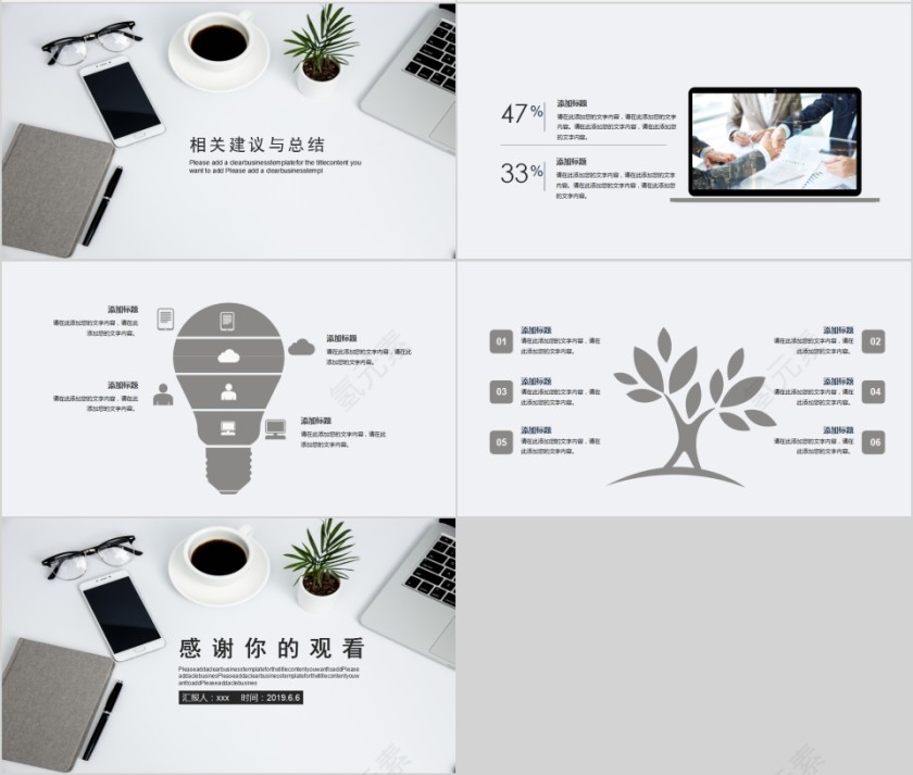 简约风毕业答辩PPT模板第4张