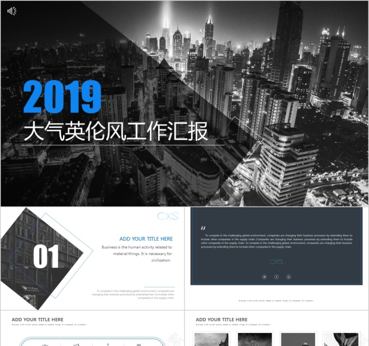 商务欧美ppt模板简约2019高端大气 商业工作汇报时尚极简风素材第1张