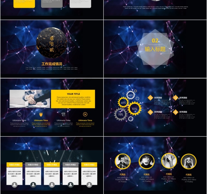 蓝色梦想起航励志动态PPT模板第3张
