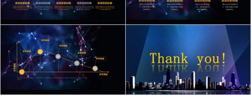 蓝色梦想起航励志动态PPT模板第6张