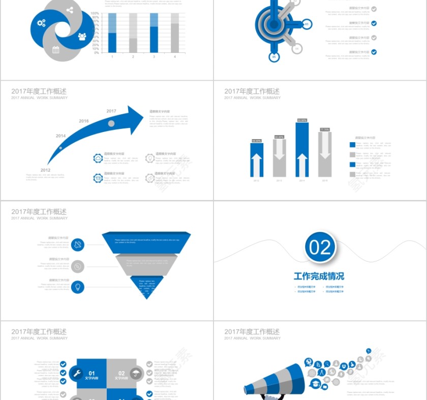 蓝色简约财务总结报告ppt投资分析报告PPT模板第2张