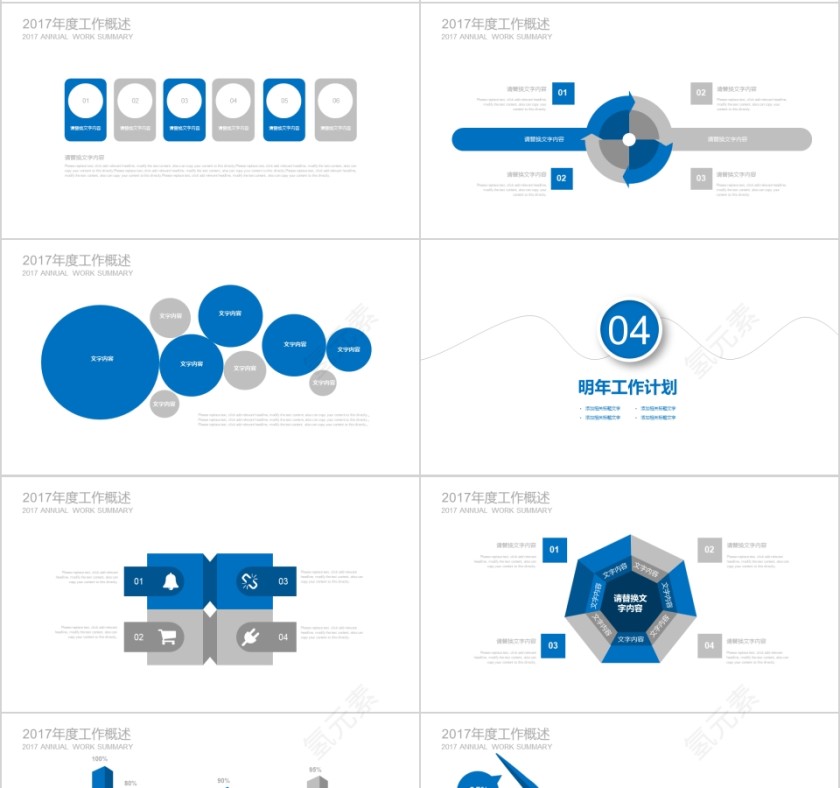 蓝色简约财务总结报告ppt投资分析报告PPT模板第4张