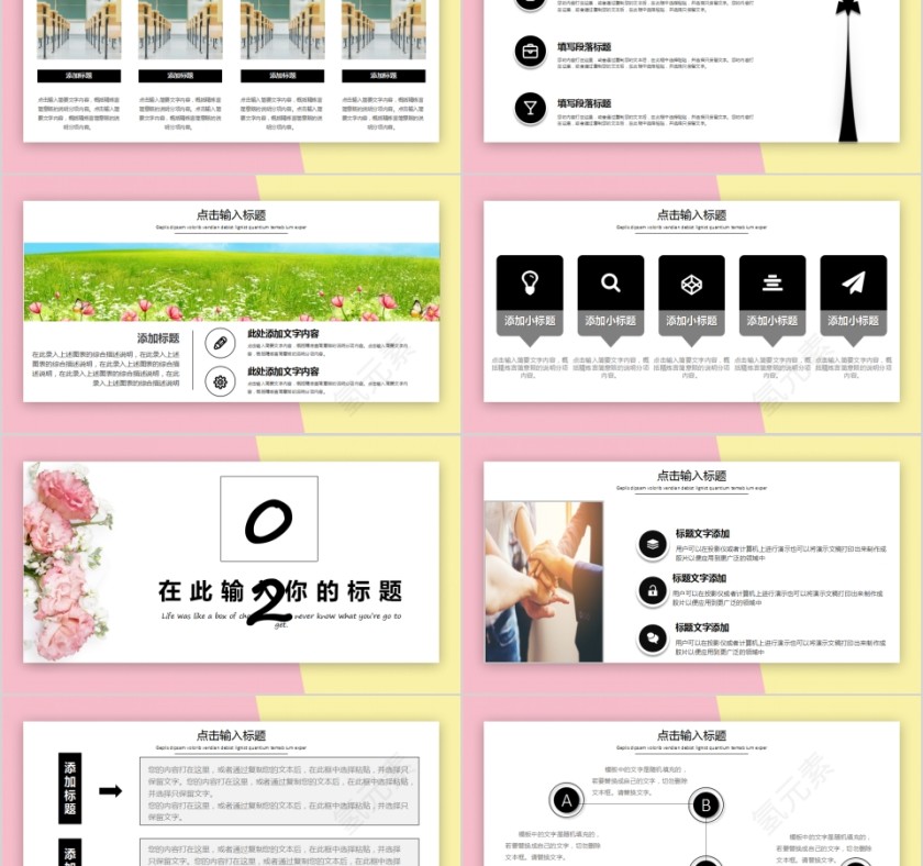 炫彩2019牡丹花简约岗位竞聘PPT第2张