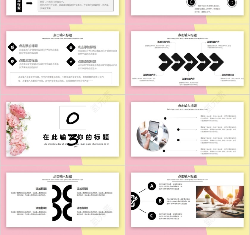 炫彩2019牡丹花简约岗位竞聘PPT第3张