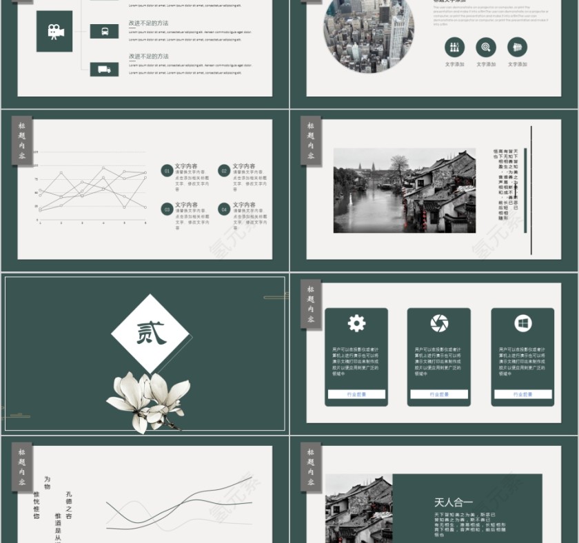 中国风述职报告工作总结ppt模板第2张