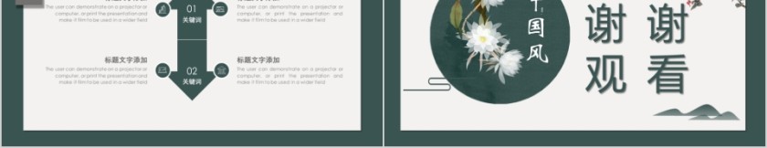 中国风述职报告工作总结ppt模板第5张