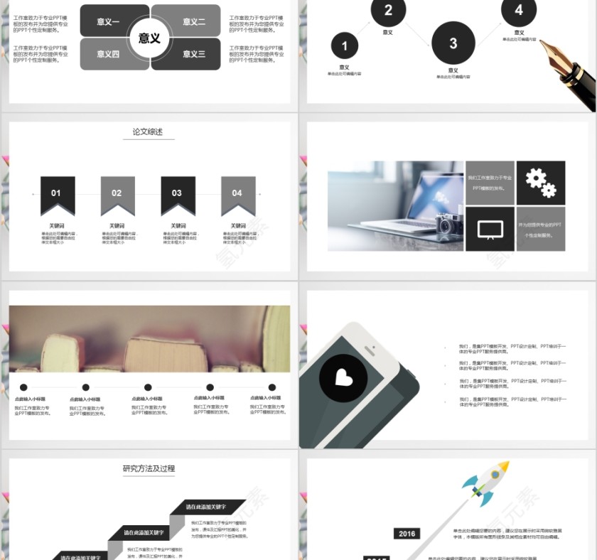 简洁淡雅研究生硕士开题报告学术毕业答辩PPT模板动态大气简约艺术大学生第2张