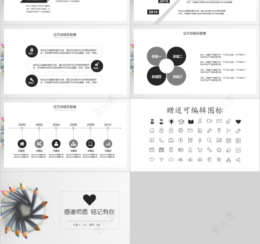 简洁淡雅研究生硕士开题报告学术毕业答辩PPT模板动态大气简约艺术大学生第3张