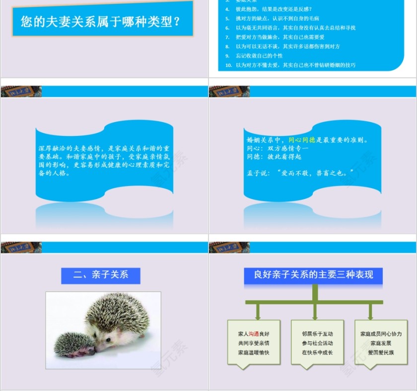 成功家庭教育课程隔代教育第4张