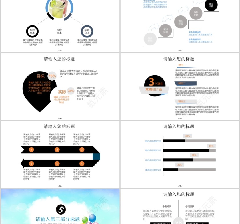 儿童护理通用PPT模板婴儿儿童护理动态PPT第5张