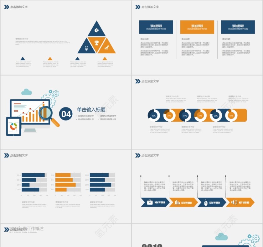 2019财务数据PPT模版财务PPT第4张