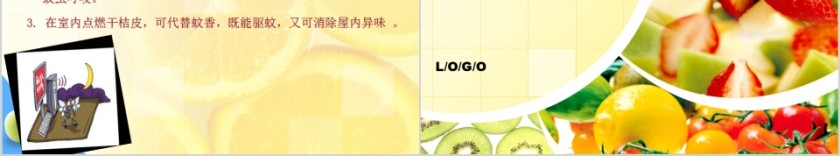 夏季养生小常识教学课件第6张