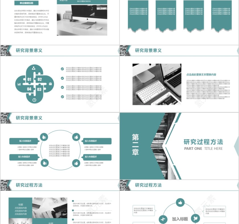 简约高端大气毕业答辩PPT模板第2张