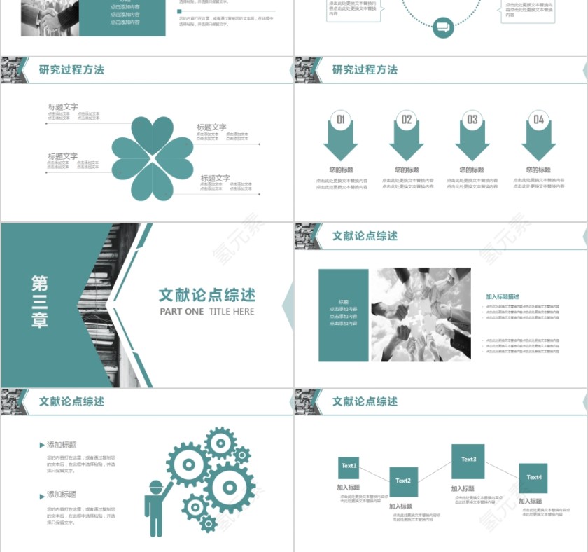 简约高端大气毕业答辩PPT模板第3张