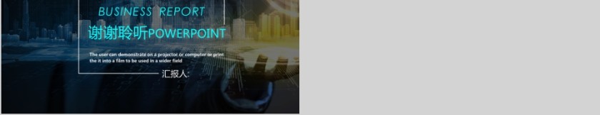 黑色高端大气商务数据分析PPT第5张