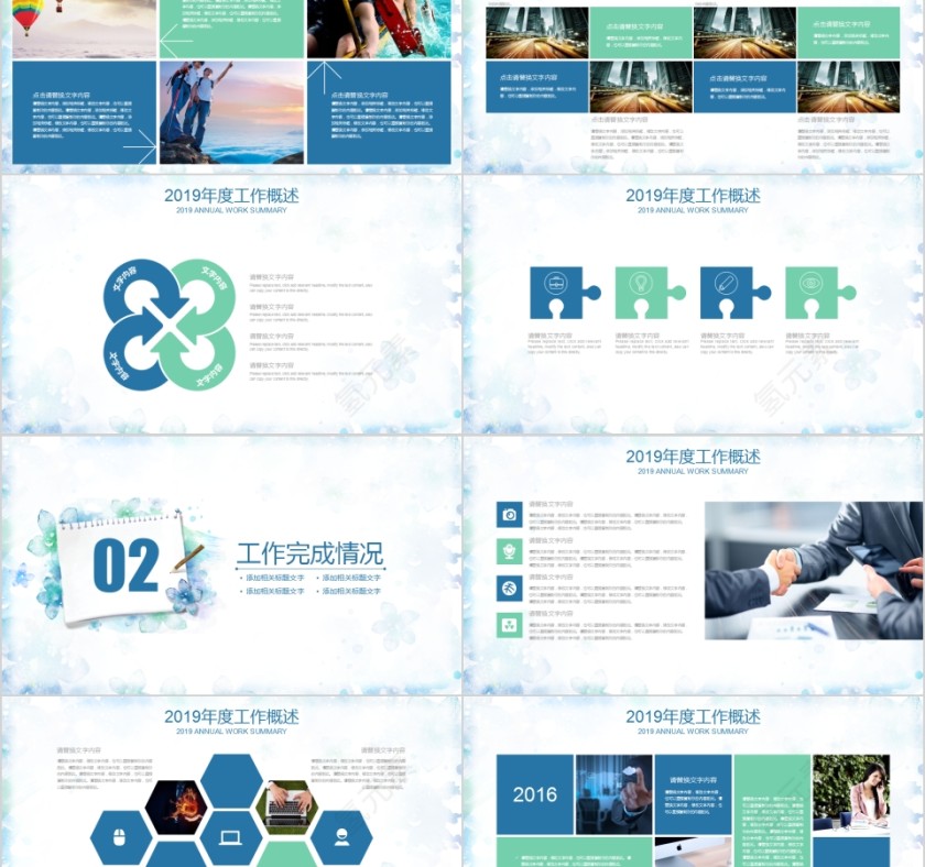 简约清新炫彩水墨风格PPT模板第2张