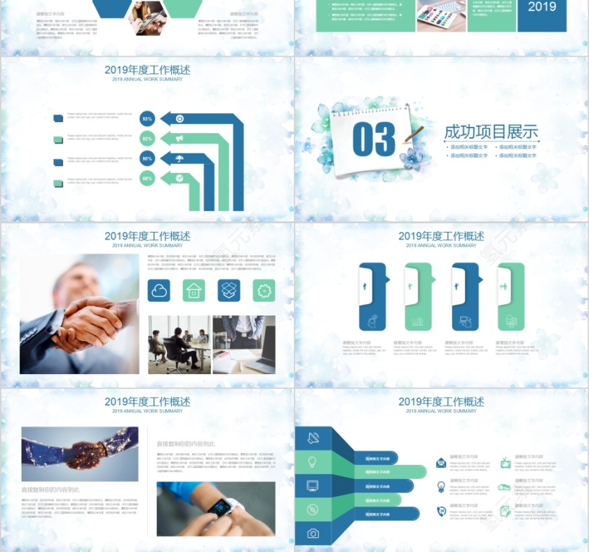 简约清新炫彩水墨风格PPT模板第3张