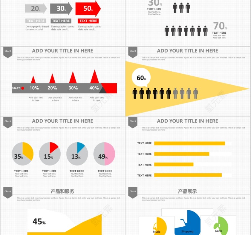 底子格纹设计商业计划书PPT模板第2张