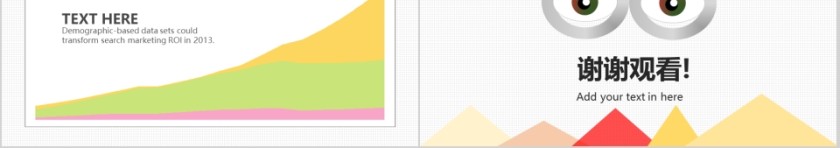 底子格纹设计商业计划书PPT模板第5张
