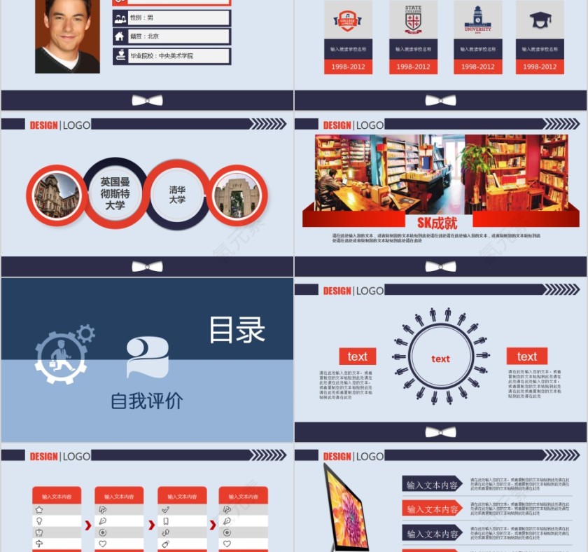 2019蓝色岗位竞聘PPT模板第2张