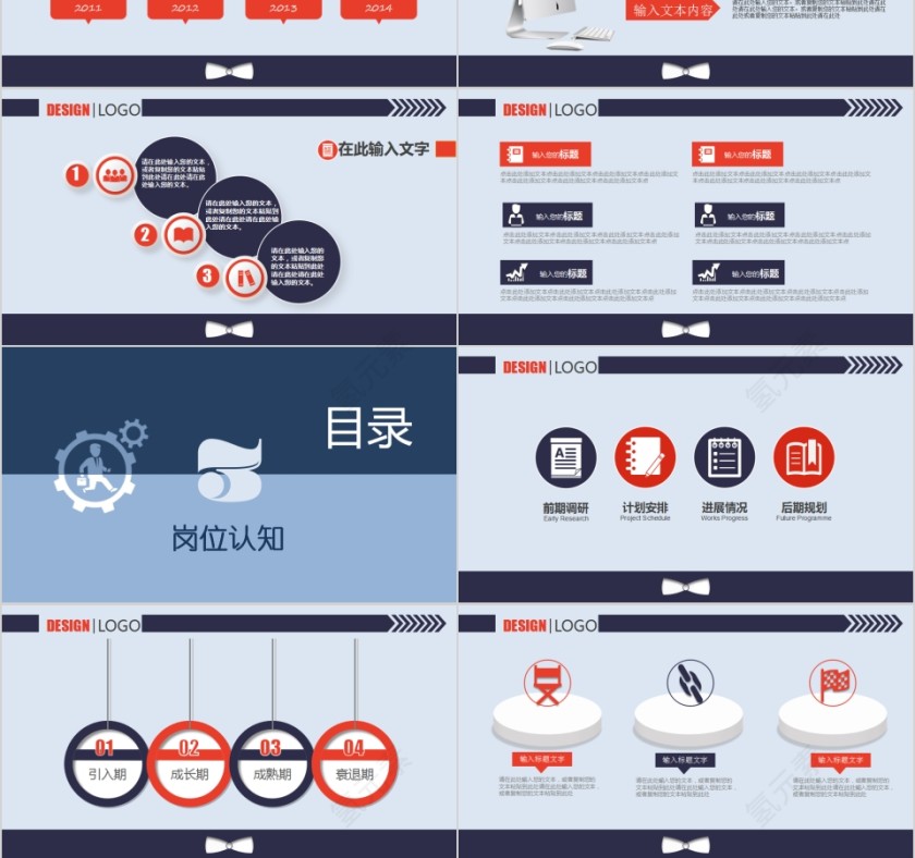 2019蓝色岗位竞聘PPT模板第3张