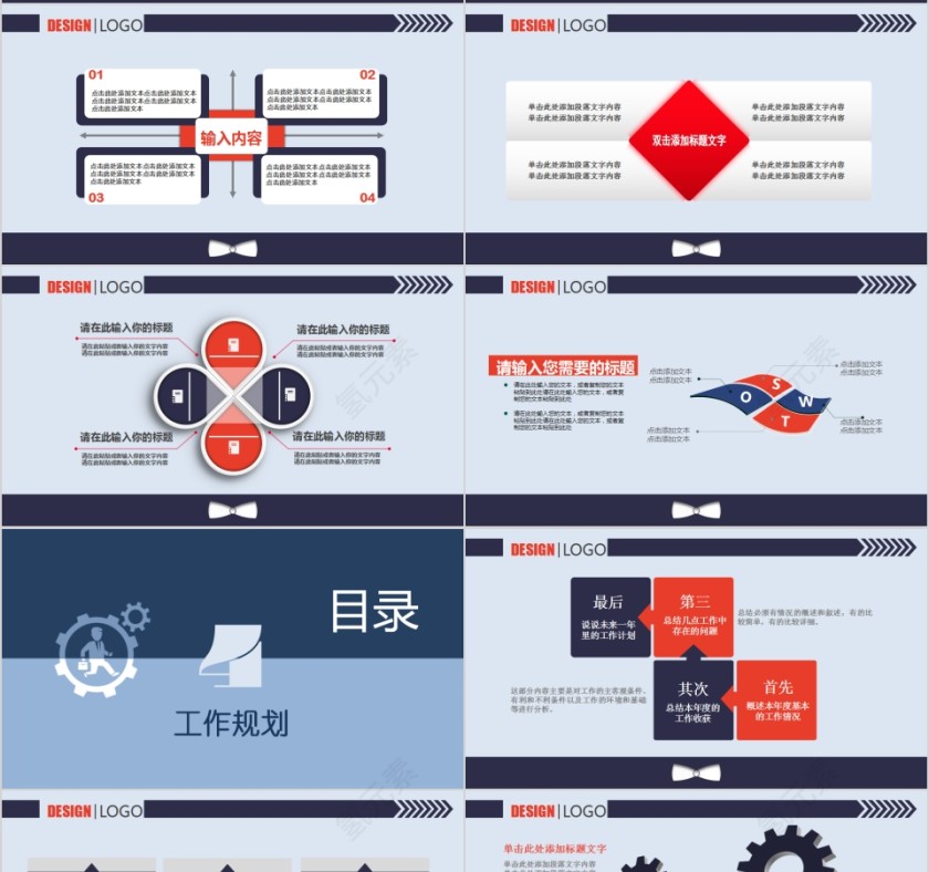 2019蓝色岗位竞聘PPT模板第4张